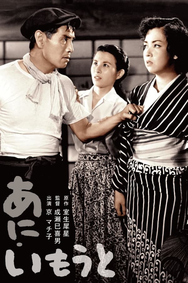 Aka-singil (1953)