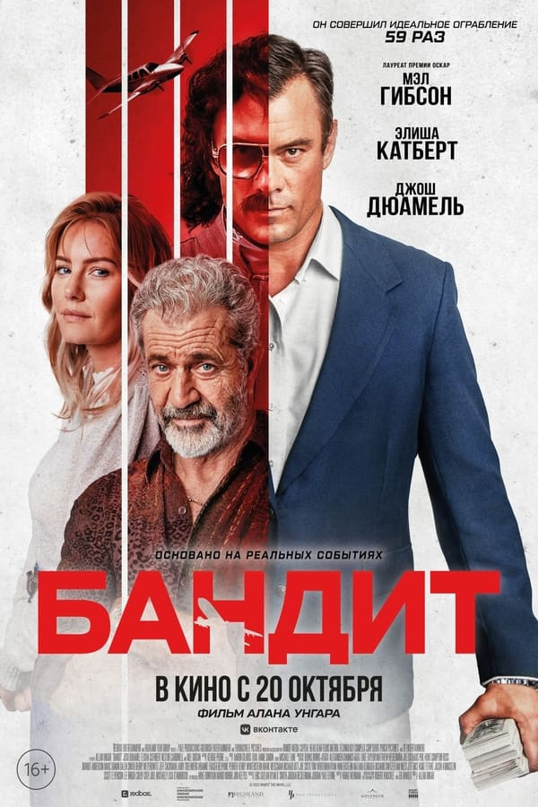Bandit / Qaroqchi / Jinoyatchi Premyera Uzbek tilida O'zbekcha tarjima kino 2022 4K Ultra UHD skachat