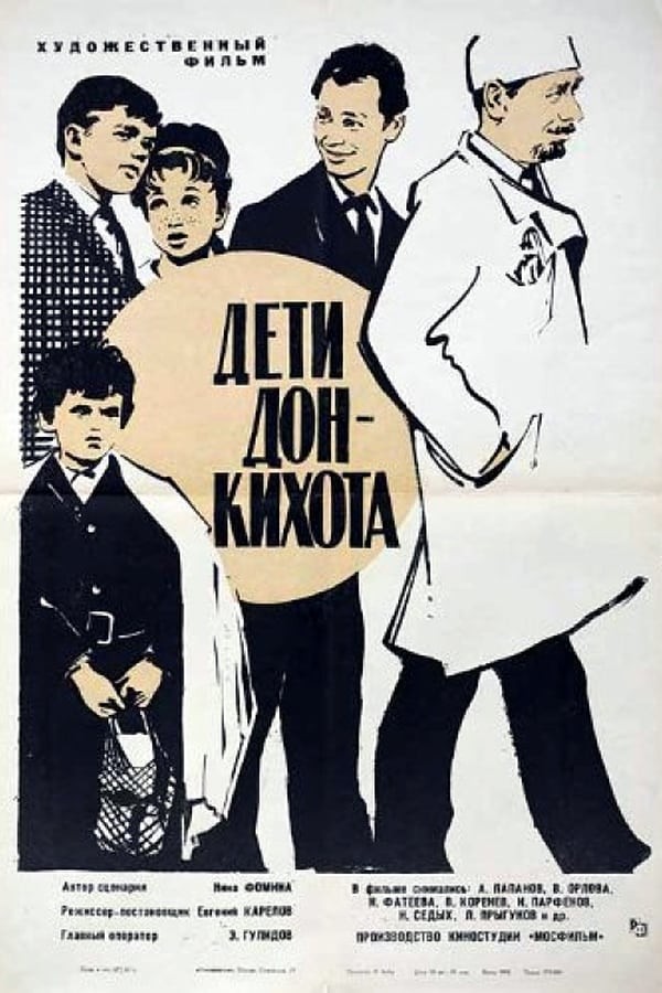 Don Ki-xot bolalari (1965)