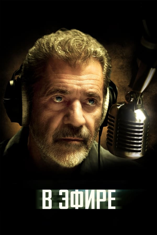 Efirda / Jonli efirda Mel Gibson ishtirokida Uzbek tilida O'zbekcha 2022 tarjima kino 4K Ultra UHD skachat